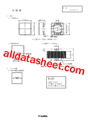 CDPH73NP-391NB型号图片