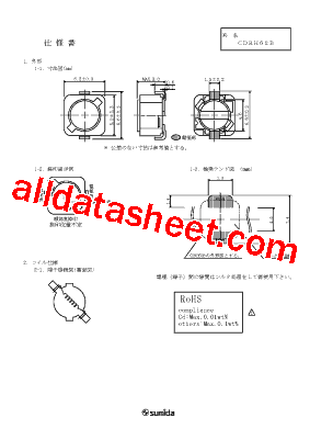 CDRH62BNP-15OMB型号图片