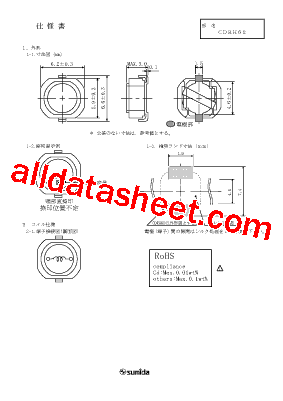 CDRH62NP-121MC型号图片