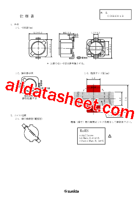 CDRH64BNP-151MB型号图片