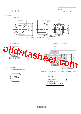 CDRH64NP-1O1MB型号图片