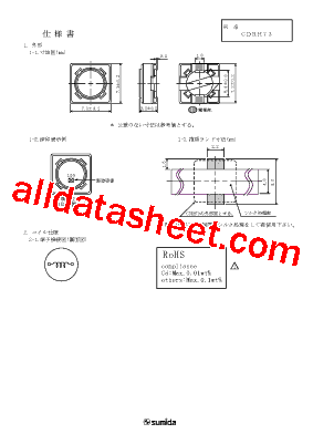 CDRH73NP-18OMB型号图片