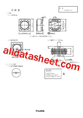 CDRH74NP-120MC-CUTTAPE型号图片