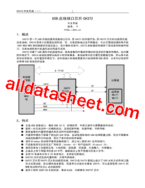 CH372型号图片