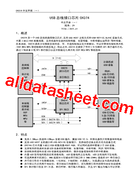 CH374型号图片