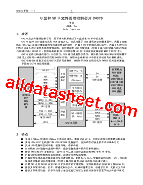 CH376T型号图片