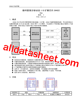 CH422G型号图片