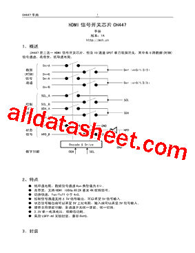 CH447型号图片