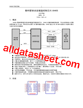 CH455G型号图片