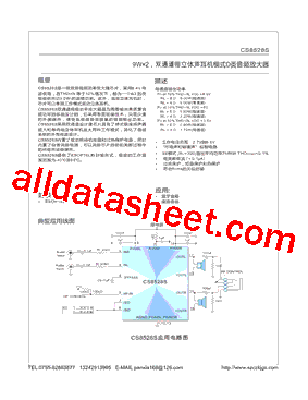 CS8528S型号图片