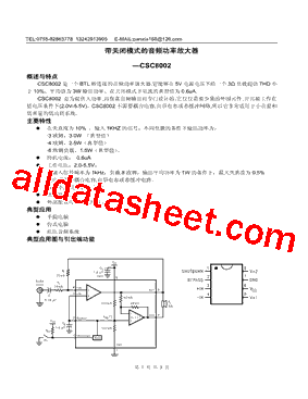 CSC8002型号图片