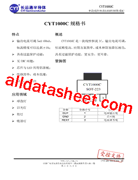 CYT1000C型号图片