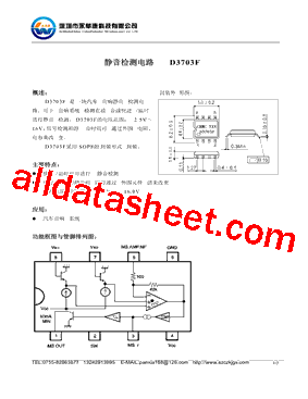 D3703F型号图片