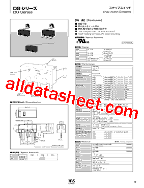 DG13-C2A型号图片