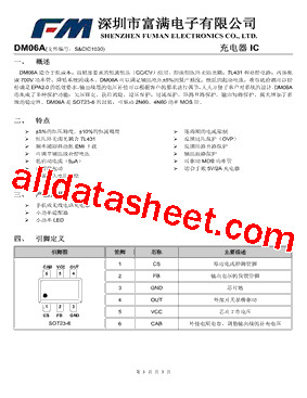 DM06A型号图片