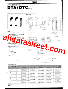 DTA144ES型号图片