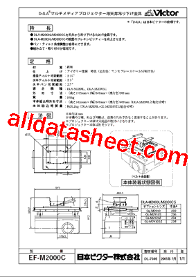 EF-M2000C型号图片