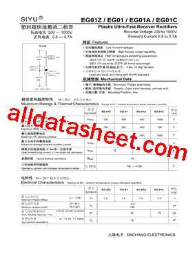 EG01A型号图片