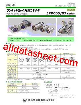 EPRC05-J6M型号图片