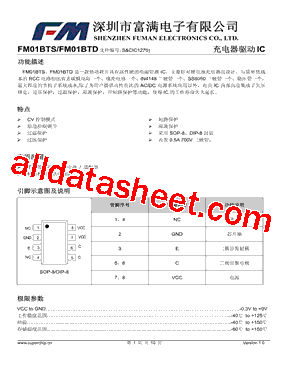 FM01BTS型号图片