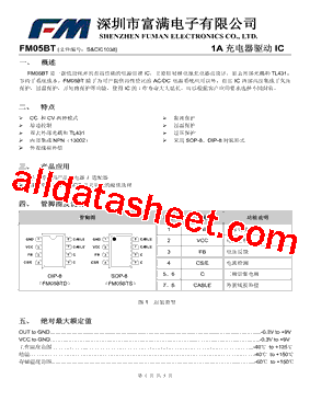 FM05BT型号图片