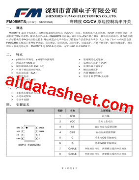 FM05MTS型号图片