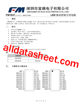 FM1637D型号图片