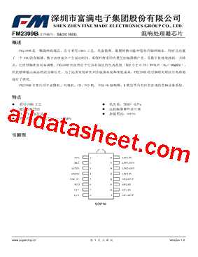 FM2399B型号图片