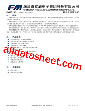 FM5323C型号图片