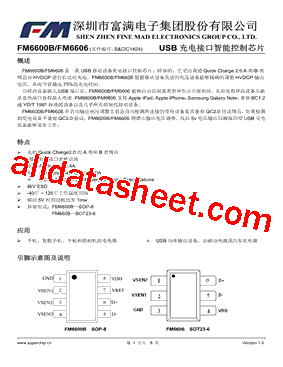 FM6600B型号图片