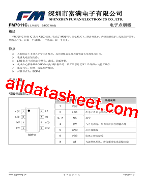 FM7011C型号图片