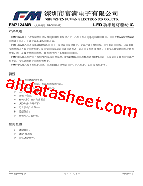 FM7124MB型号图片
