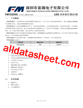 FM7222SS型号图片