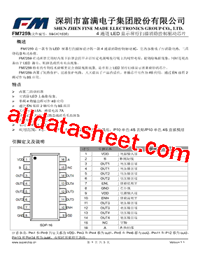 FM7259型号图片