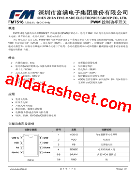 FM7518型号图片