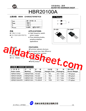 HBR20100A型号图片