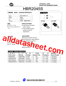 HBR2045SZ型号图片