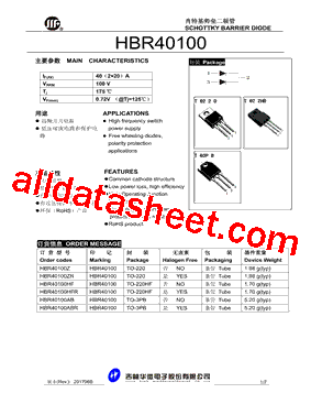 HBR40100型号图片