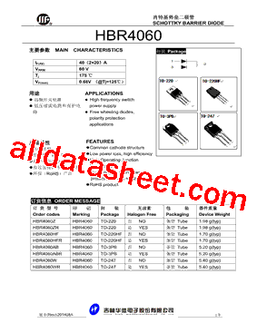 HBR4060AB型号图片