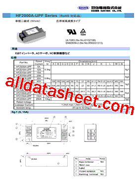 HF2005A-UPF型号图片