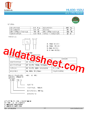 HL600-150U型号图片