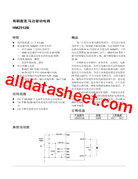 HM2512B型号图片