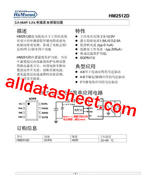 HM2512D型号图片