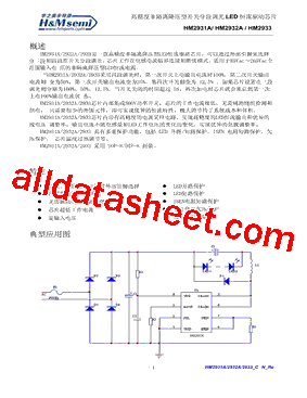 HM2931A型号图片