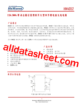 HM4052型号图片