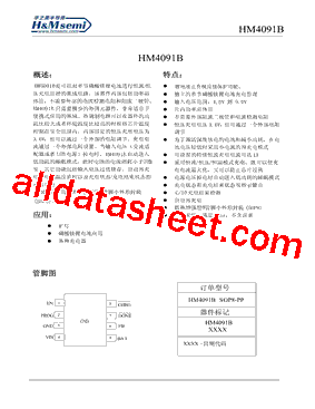 HM4091B型号图片