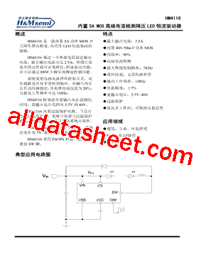 HM4116型号图片