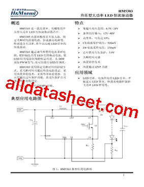 HM5303型号图片