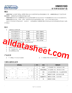 HM5510D型号图片