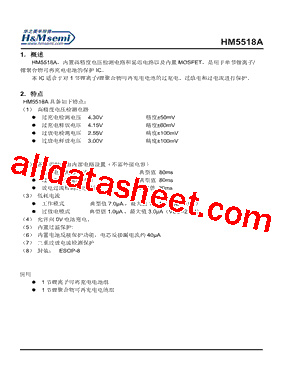 HM5518A型号图片